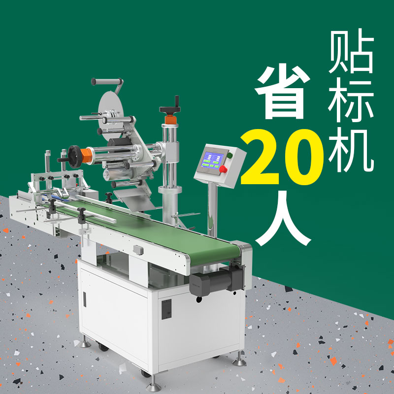 怎樣調(diào)整貼標(biāo)機(jī)的標(biāo)簽位置？