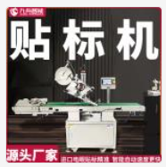 半自動圓瓶貼標機(半自動圓瓶貼標機電路圖)