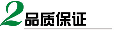 我們的貼標(biāo)機(jī)采用高品質(zhì)的材料和先進(jìn)的生產(chǎn)工藝，嚴(yán)格按照國際質(zhì)量標(biāo)準(zhǔn)進(jìn)行生產(chǎn)和檢測，確保產(chǎn)品的品質(zhì)和性能穩(wěn)定可靠。