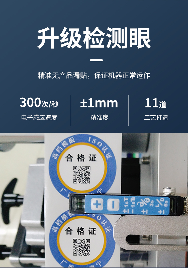 全自動雙側面貼標機