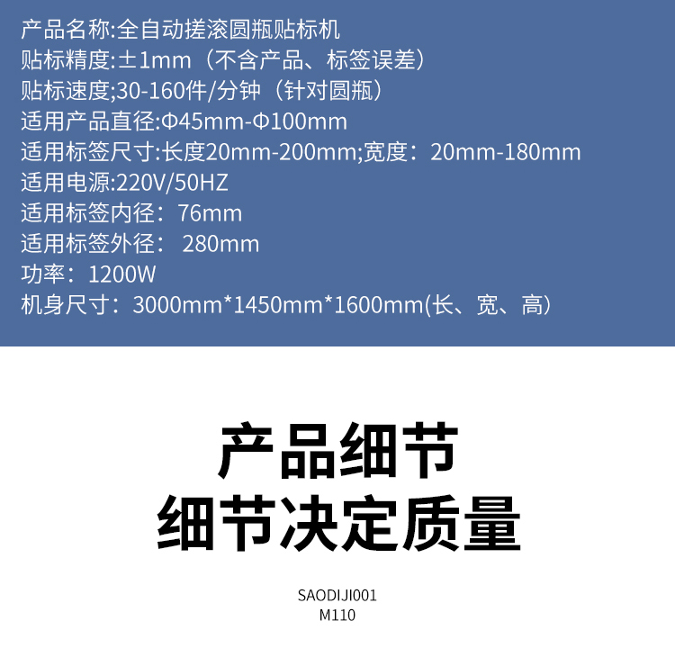 全自動雙側面貼標機