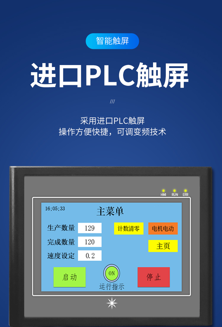 貼雙面膠機